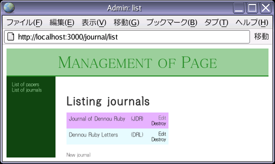 journal_list_layout