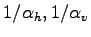 $1/\alpha_{h}, 1/\alpha_{v}$