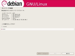 index.files/netcfg_confirm_static_0.jpg