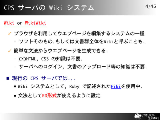 CPS �����Ф� Wiki �����ƥ�