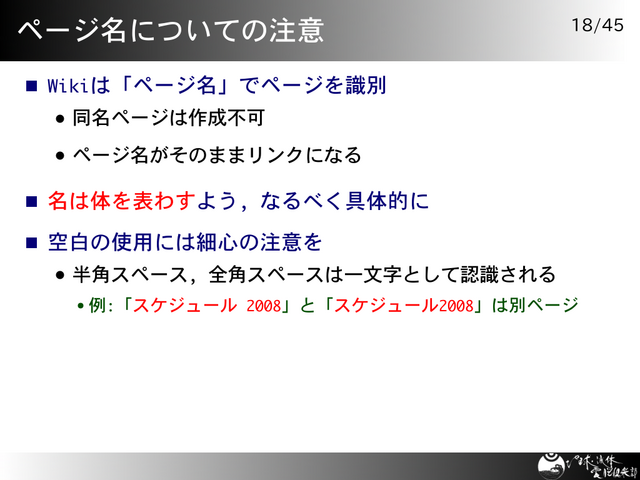 �ڡ���̾�ˤĤ��Ƥ�����