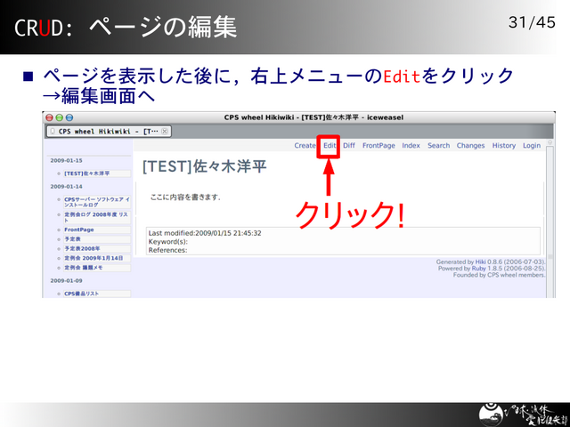 CRUD: �ڡ������Խ�