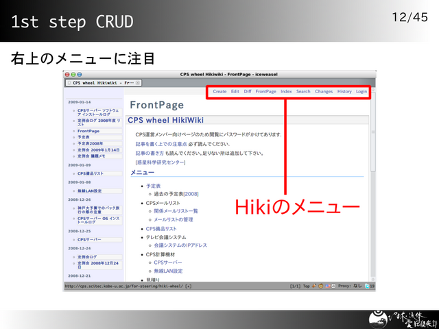 1st step CRUD