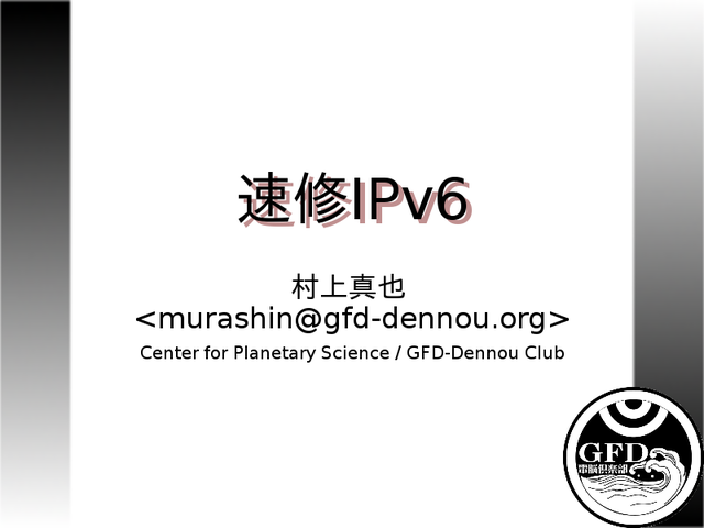 ®��IPv6
