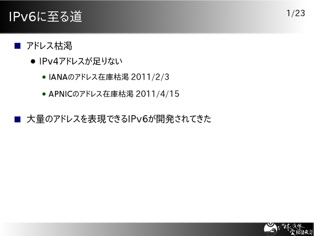 IPv6�˻��ƻ