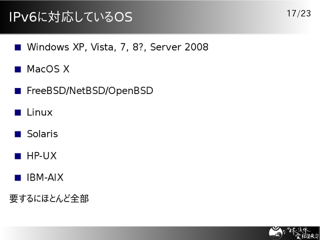 IPv6���б����Ƥ���OS