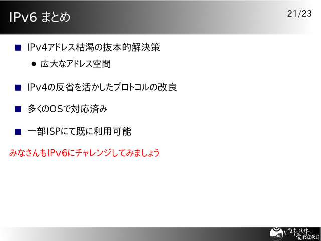 IPv6 �ޤȤ�