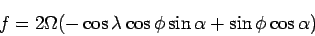 \begin{displaymath}
f = 2\Omega(-\cos \lambda \cos \phi \sin \alpha + \sin \phi \cos \alpha)
\end{displaymath}